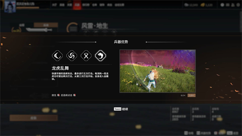 永劫无间双节棍龙虎功怎么触发 双节棍用法