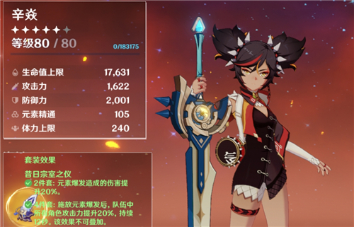 原神辛焱值得培养吗 2022年黑妹还值不值得练