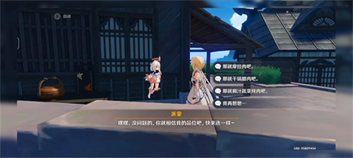 原神汤雯璃月菜委托任务怎么做 汤雯璃月菜制作方法
