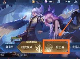 王者荣耀全能选手怎么设置 全能选手获取条件