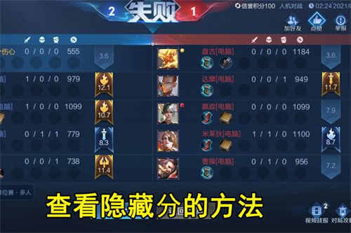 王者荣耀elo机制知识点汇总