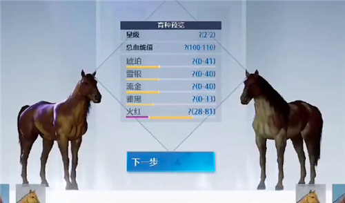 诺亚之心怎么培育出高品质马匹 马匹育种技巧