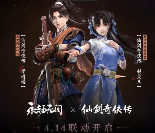 永劫无间赵灵儿皮肤多少钱 赵灵儿皮肤价格一览