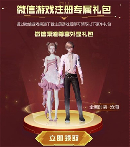 诺亚之心沧海鲸吟时装怎么获得 沧海鲸吟时装获取教程