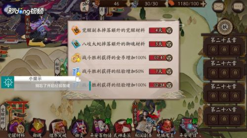 阴阳师怎么升级快 快速升级教程