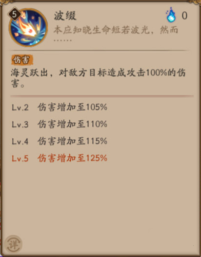 阴阳师灵海蝶技能详解