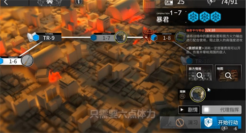 明日方舟如何快速提升信赖值