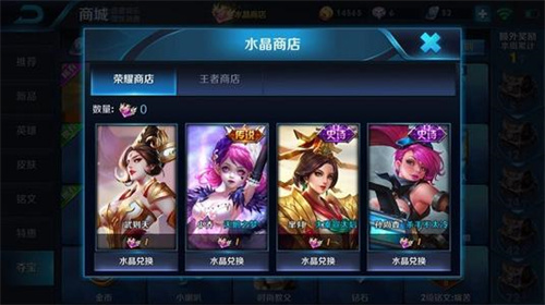 王者荣耀积分夺宝必须361次才出水晶么