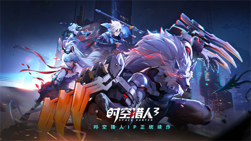 时空猎人3安卓和IOS互通吗