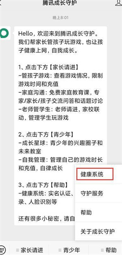 王者荣耀实名认证怎么修改