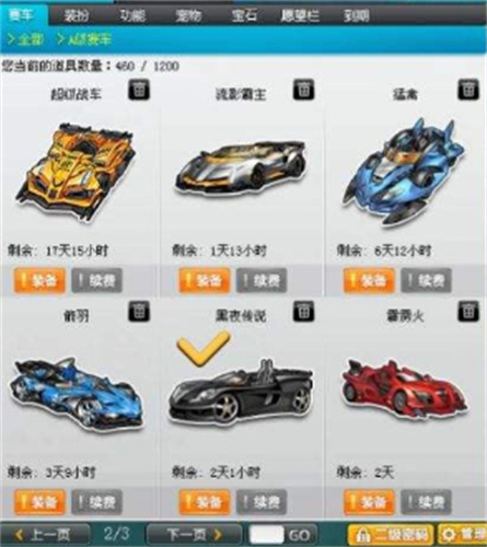 QQ飞车2022A车排行最新