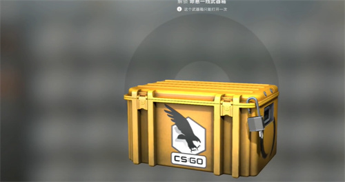 csgo开什么箱子性价比高 高性价比箱子推荐