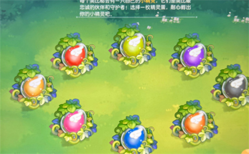 奥比岛手游精灵蛋颜色大全