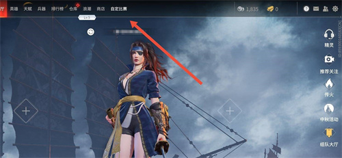 永劫无间练刀房怎么开