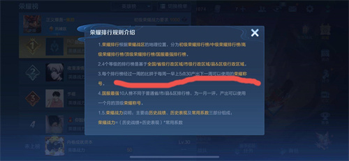 王者荣耀英雄战力多久更新一次
