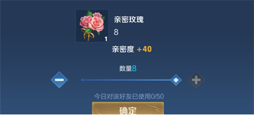 王者荣耀一个星期可以刷多少亲密度