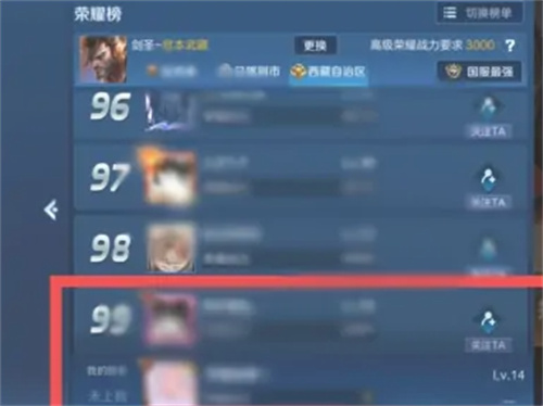王者荣耀省标怎么拿