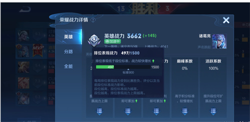 王者荣耀战力表现分在哪里看