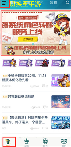 QQ飞车手游安卓怎么转苹果区