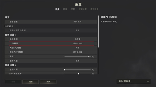 绝地求生2022画质怎么调最好