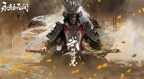 永劫无间武田信忠天赋推荐