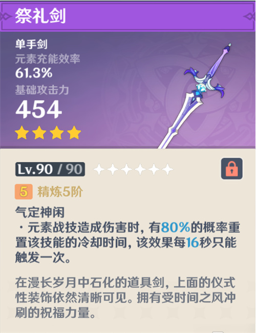 原神万叶4星武器推荐
