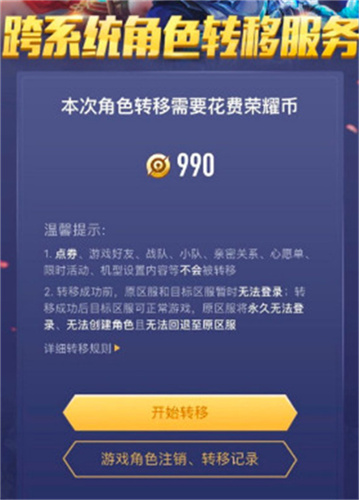 王者荣耀安卓转苹果多少钱