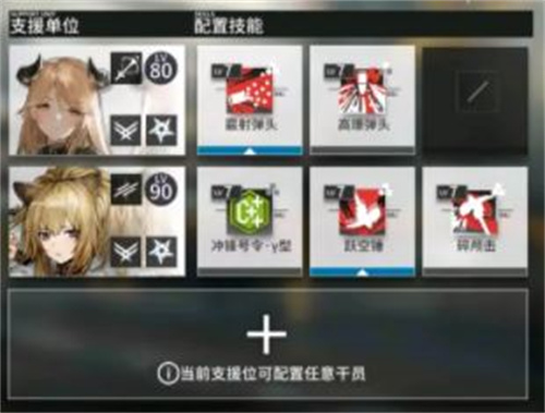 明日方舟第二个助战位置怎么解锁