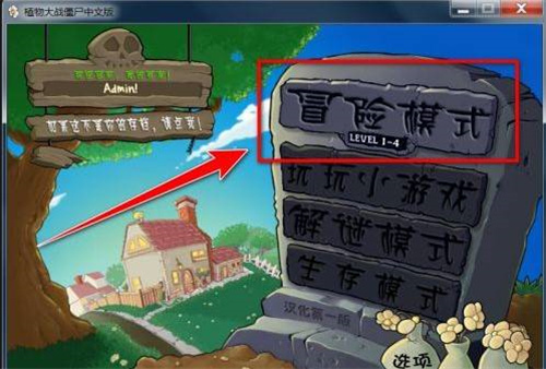 植物大战僵尸指令怎么输