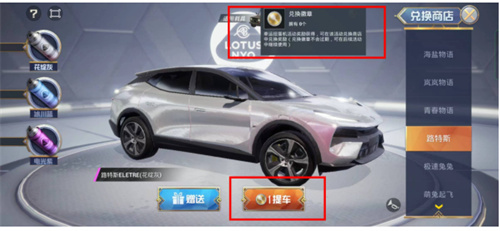 和平精英路特斯值得入手吗