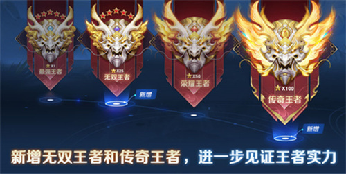 王者荣耀最高段位是什么