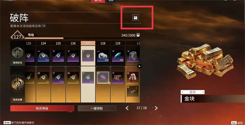 永劫无间通行证怎么赠送好友
