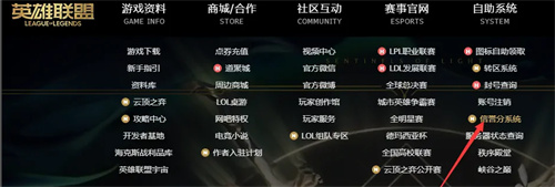 英雄联盟信誉分系统怎么查询不了了