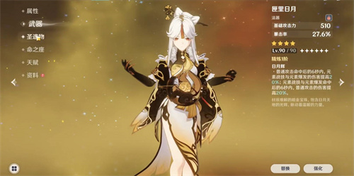 原神凝光四星武器推荐