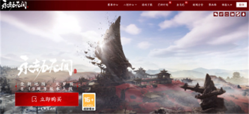 永劫无间在steam叫什么