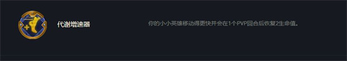 云顶之弈为什么血越打越多