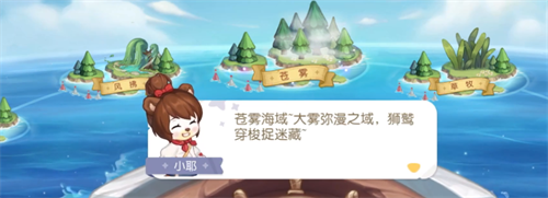 奥比岛手游选哪个海域