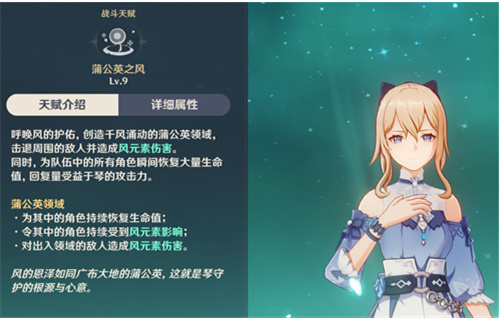 原神琴值得培养吗