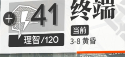 明日方舟多久回复满理智