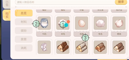奥比岛手游怎么和好友交易