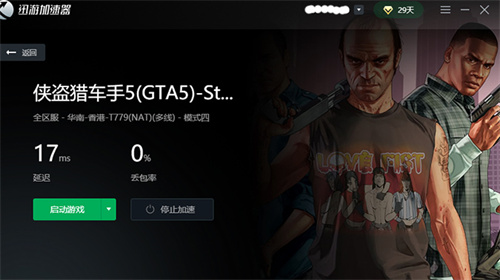 GTA5一直加载进不去怎么办