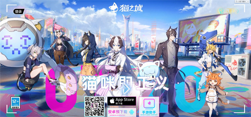 猫之城安卓和ios互通吗