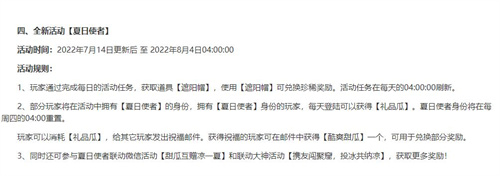 永劫无间怎么送瓜