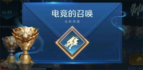 王者荣耀全民电竞有什么用