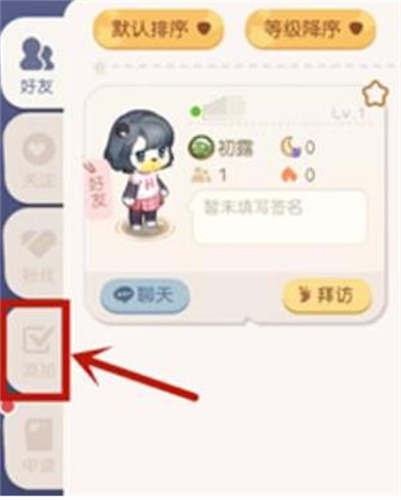 奥比岛手游可以加好友吗