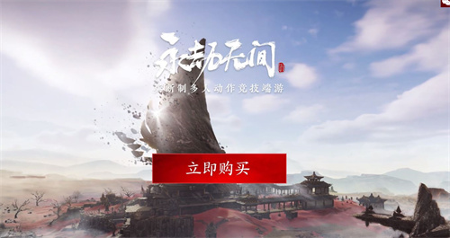 永劫无间周年庆什么时候
