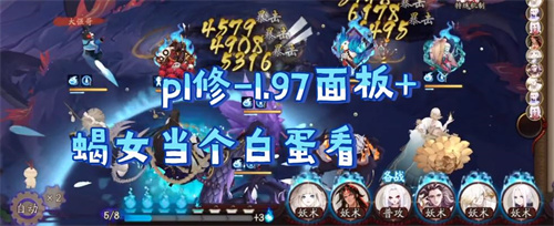 阴阳师帝释天阵容搭配推荐