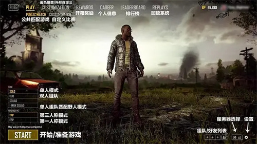 绝地求生豪华版跟普通版有什么区别