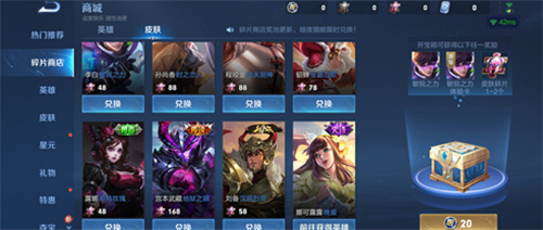 王者荣耀体验服的皮肤怎么获得