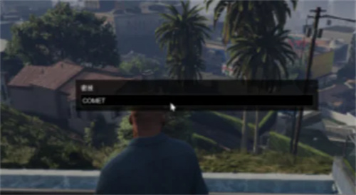 GTA5代码怎么输入